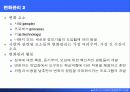 e비즈니스 기획과 조직 30페이지
