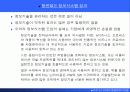 e비즈니스 기획과 조직 39페이지