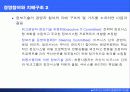 e비즈니스 기획과 조직 42페이지
