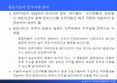 e비즈니스 기획과 조직 48페이지