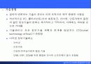 e비즈니스 기획과 조직 50페이지