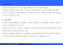 정보통신과 네트워크 4페이지