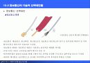 정보통신과 네트워크 16페이지