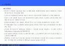 정보자원관리와 데이터자원관리 4페이지