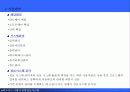 정보자원관리와 데이터자원관리 5페이지