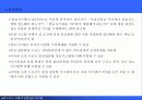 정보자원관리와 데이터자원관리 6페이지