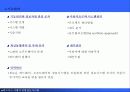정보자원관리와 데이터자원관리 7페이지