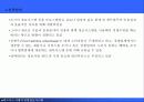 정보자원관리와 데이터자원관리 8페이지