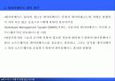 정보자원관리와 데이터자원관리 14페이지