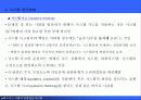 e비즈니스 구축 4페이지