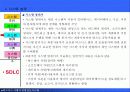 e비즈니스 구축 30페이지