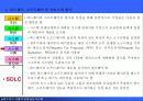 e비즈니스 구축 36페이지