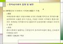 전자상거래와 정보시스템 3페이지