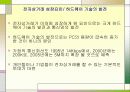 전자상거래와 정보시스템 8페이지