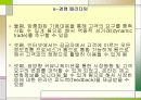 전자상거래와 정보시스템 19페이지