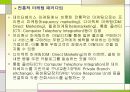 전자상거래와 정보시스템 34페이지