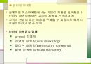 전자상거래와 정보시스템 37페이지