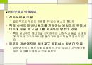 전자상거래와 정보시스템 45페이지