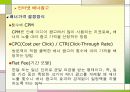 전자상거래와 정보시스템 46페이지