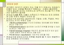 전자상거래와 정보시스템 49페이지