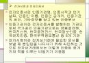전자상거래와 정보시스템 56페이지
