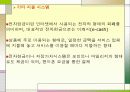 전자상거래와 정보시스템 64페이지