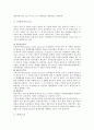 공동해손 5페이지