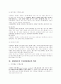 공동해손 6페이지