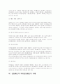 공동해손 9페이지