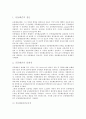공동해손 10페이지