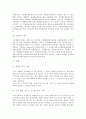 공동해손 11페이지