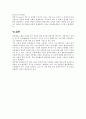 공동해손 14페이지