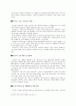와이브로의 최근 동향과 발전 방향 4페이지