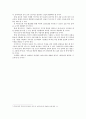 와이브로의 최근 동향과 발전 방향 5페이지