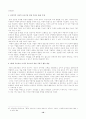 서사적 글쓰기를 위한 즉흥극 활용 방안 연구 10페이지