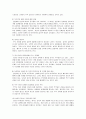 이혼가정의 부모교육 3페이지