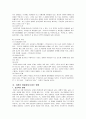 이혼가정의 부모교육 6페이지
