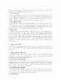 이혼가정의 부모교육 7페이지