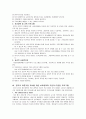 이혼가정의 부모교육 10페이지