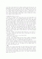 이혼가정의 부모교육 11페이지