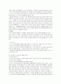 이혼가정의 부모교육 12페이지