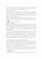이혼가정의 부모교육 13페이지
