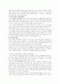 이혼가정의 부모교육 14페이지