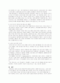 이혼가정의 부모교육 15페이지