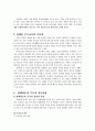 장애아동 부모를 위한 교육 6페이지