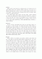 장애아동 부모를 위한 교육 9페이지
