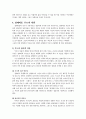 장애아동 부모를 위한 교육 10페이지
