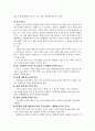 장애아동 부모를 위한 교육 12페이지
