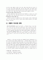 장애아동 부모를 위한 교육 13페이지
