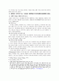 장애아동 부모를 위한 교육 14페이지